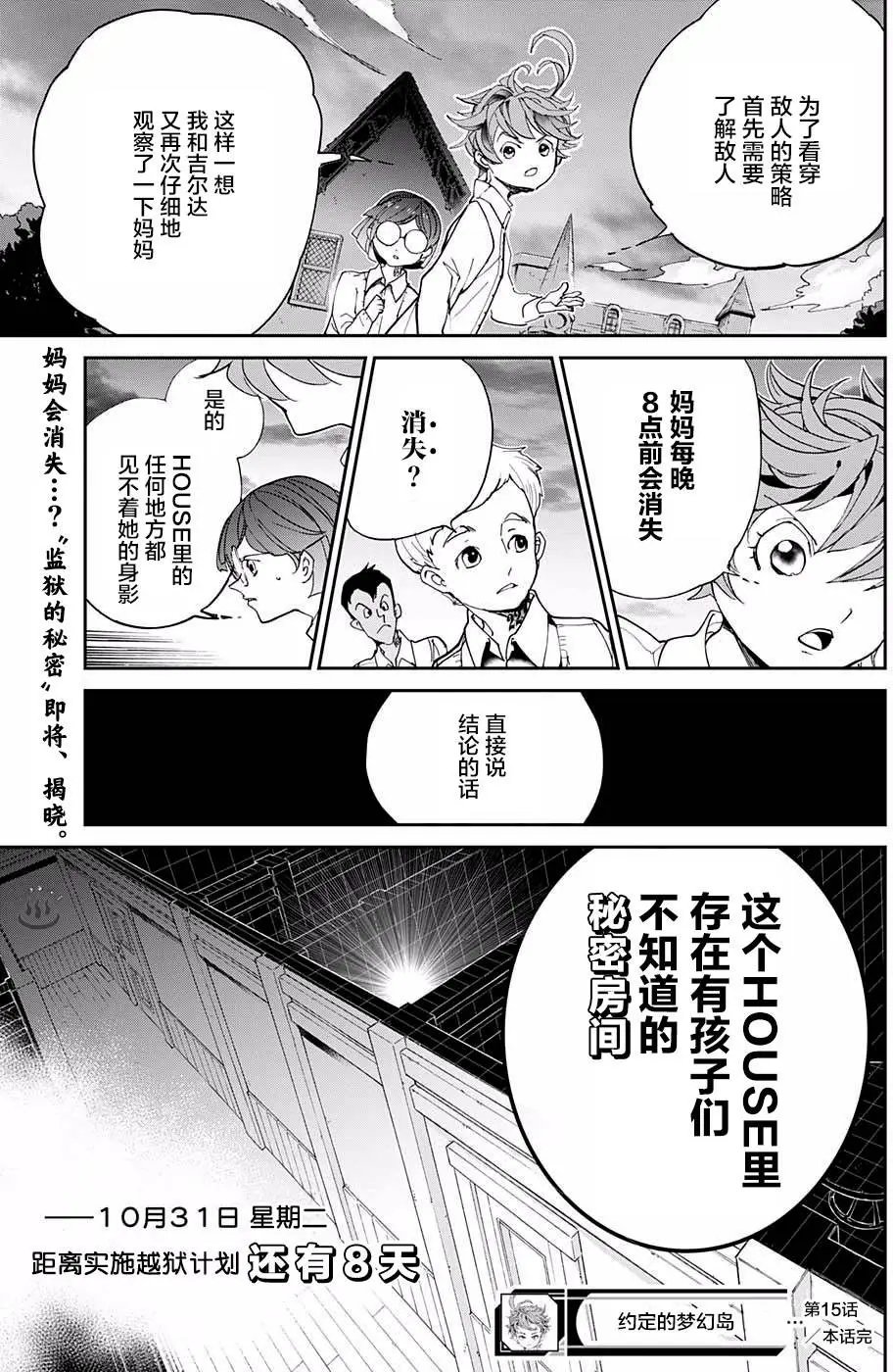 第15回