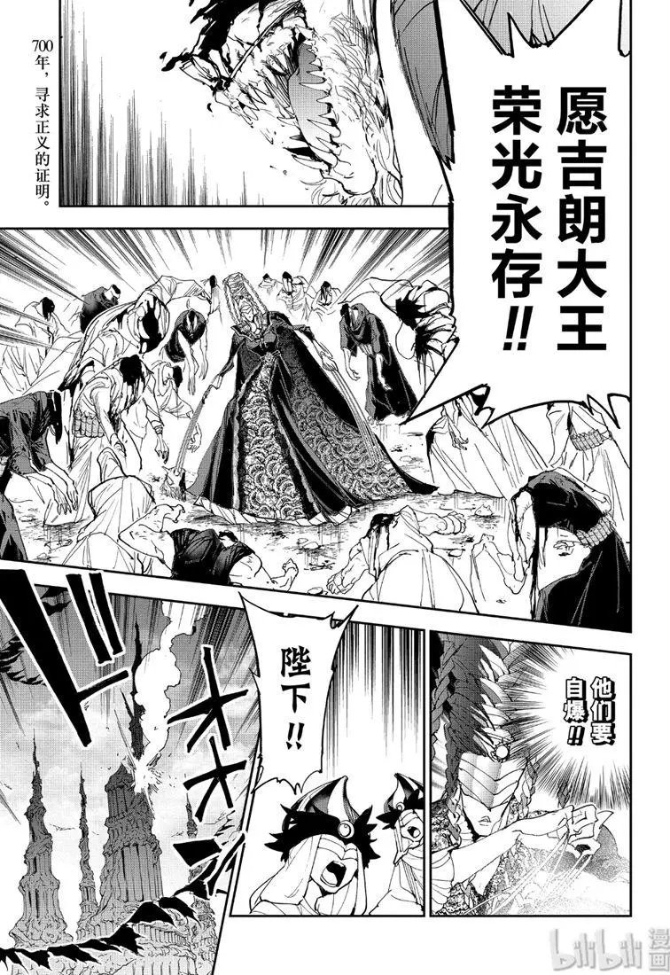 第150话 700年的悲愿