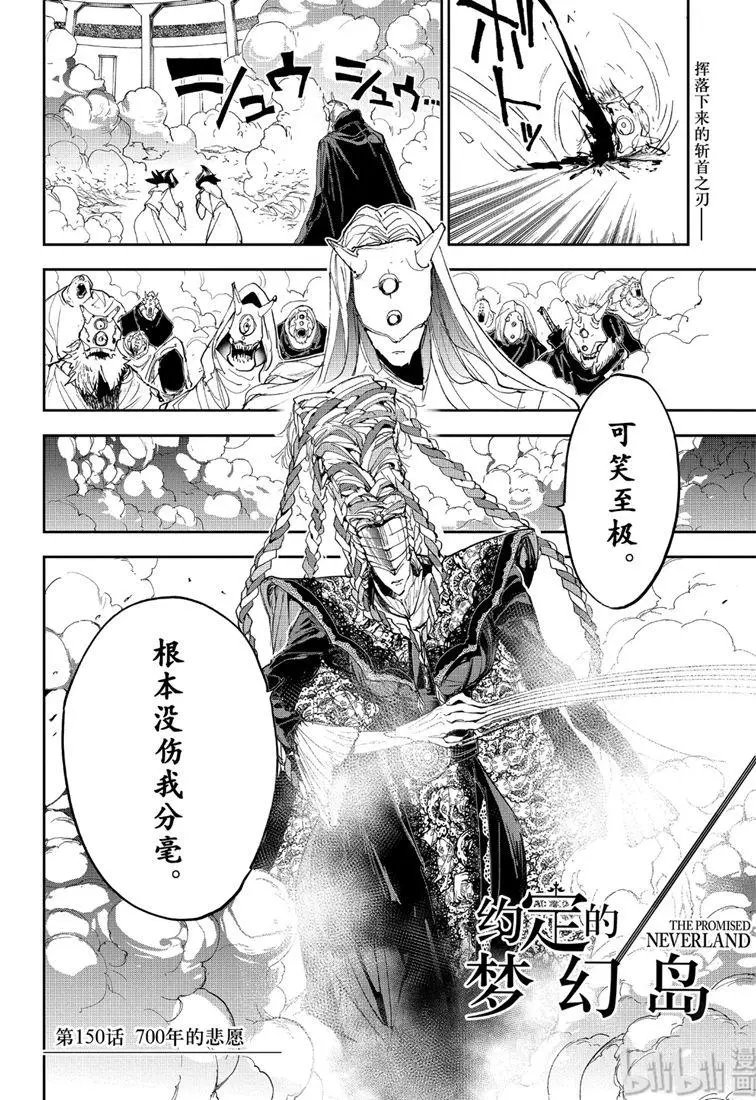 第150话 700年的悲愿