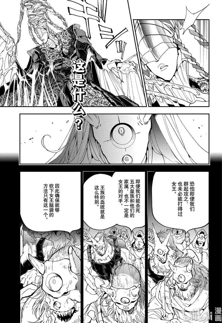 第150话 700年的悲愿