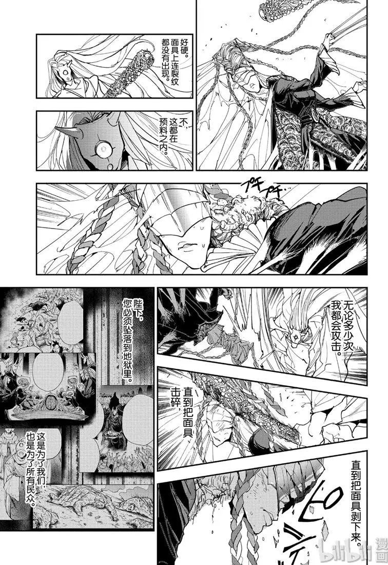 第150话 700年的悲愿
