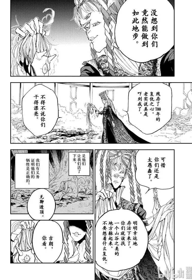 第150话 700年的悲愿