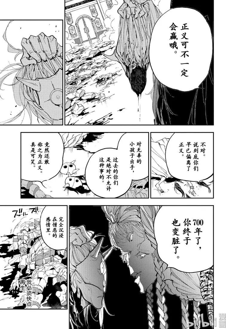 第150话 700年的悲愿
