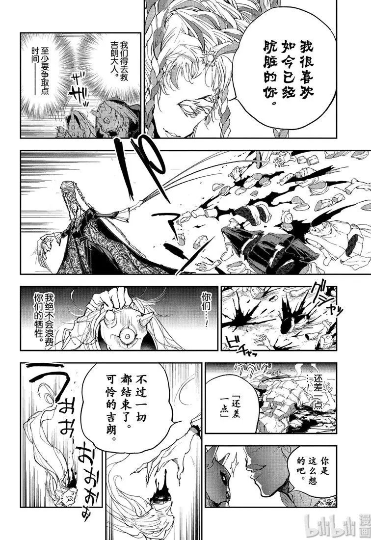 第150话 700年的悲愿