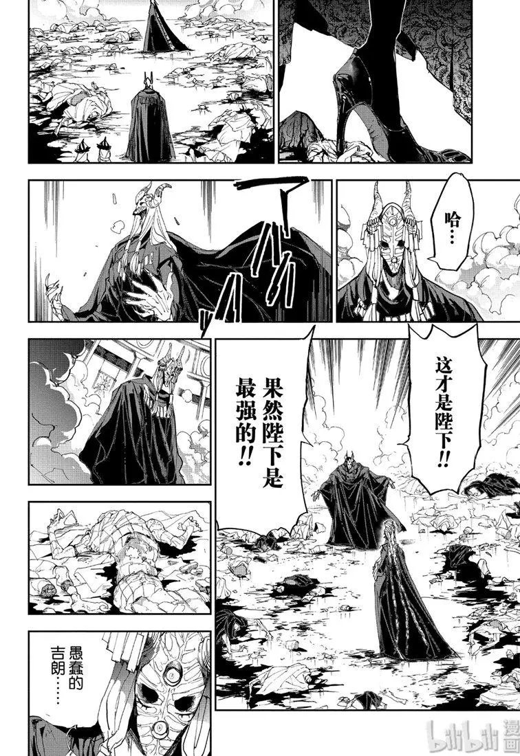 第150话 700年的悲愿