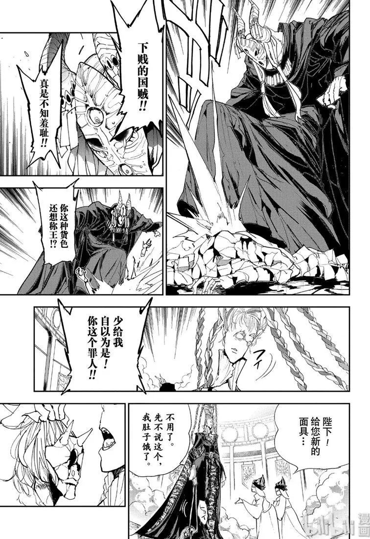 第150话 700年的悲愿