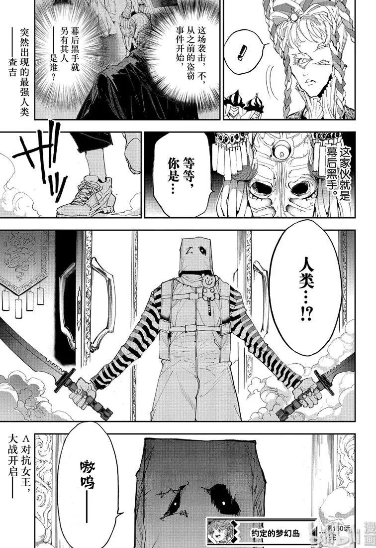 第150话 700年的悲愿