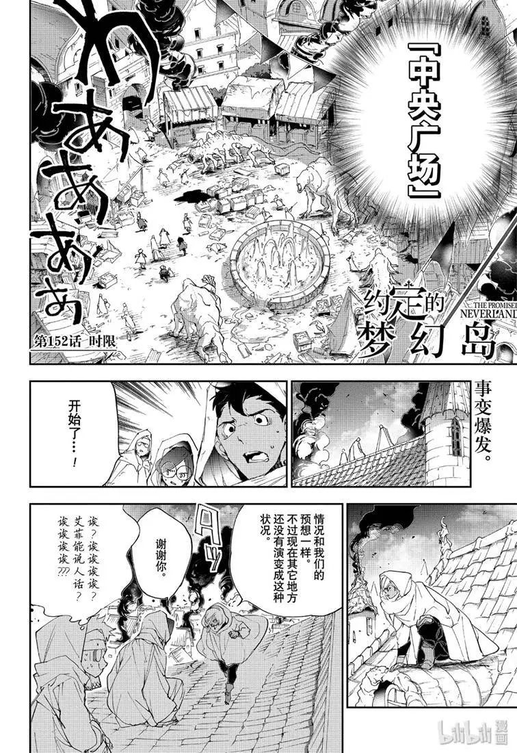 第152话 时限