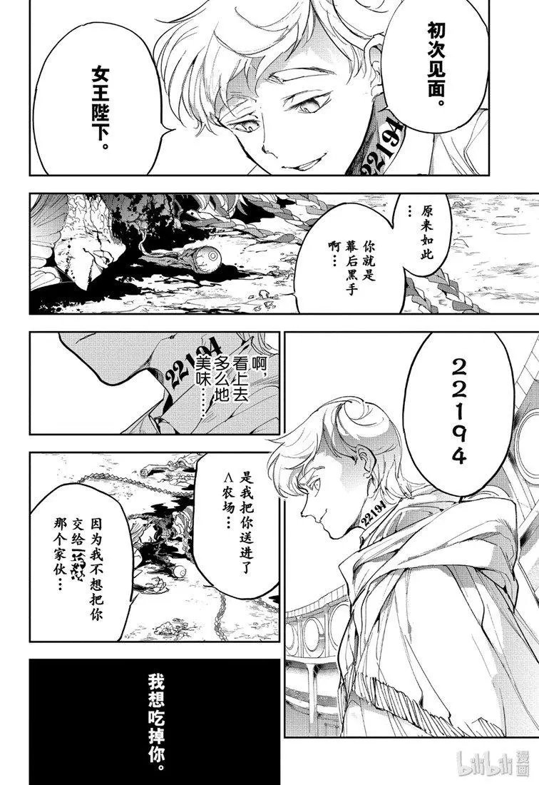 第152话 时限