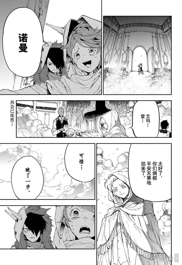 第153话 胆小