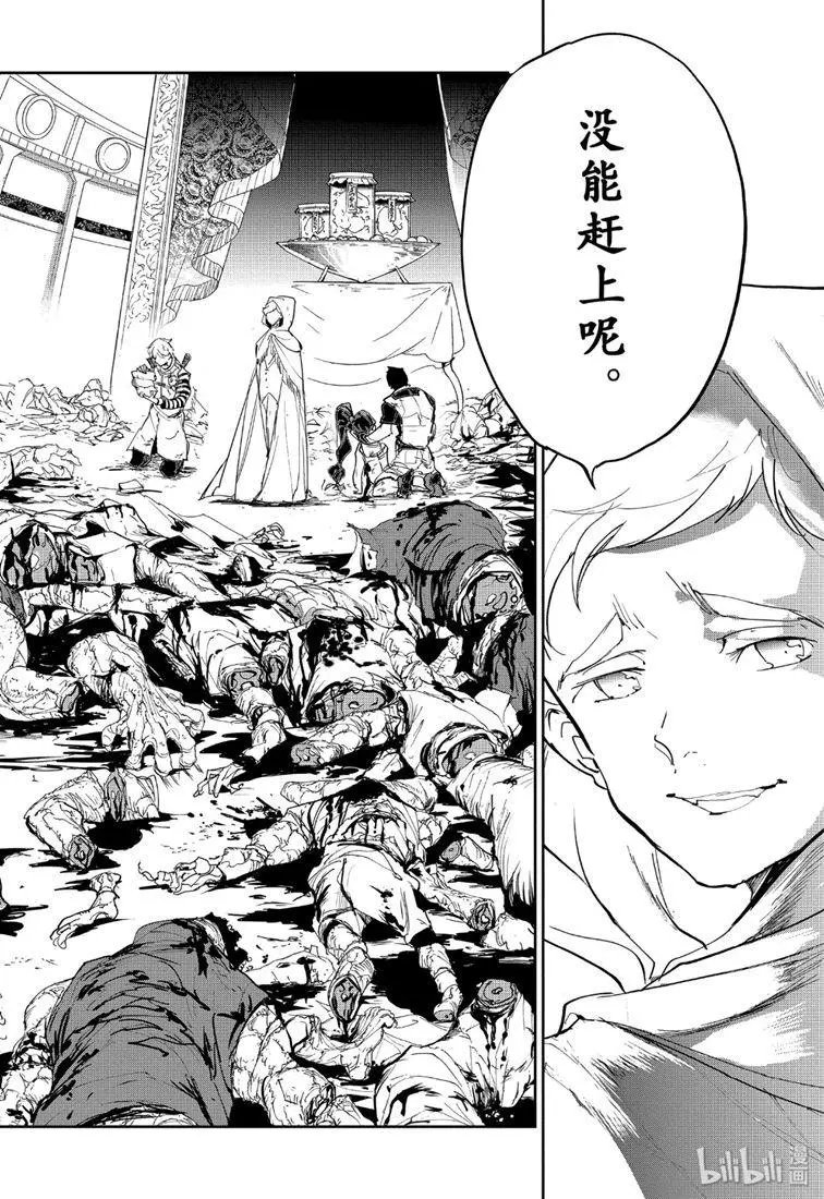 第153话 胆小