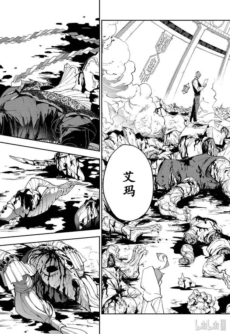 第153话 胆小