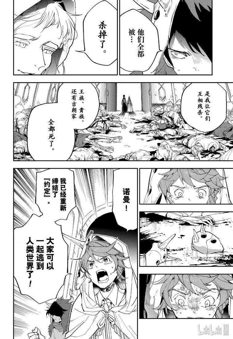 第153话 胆小