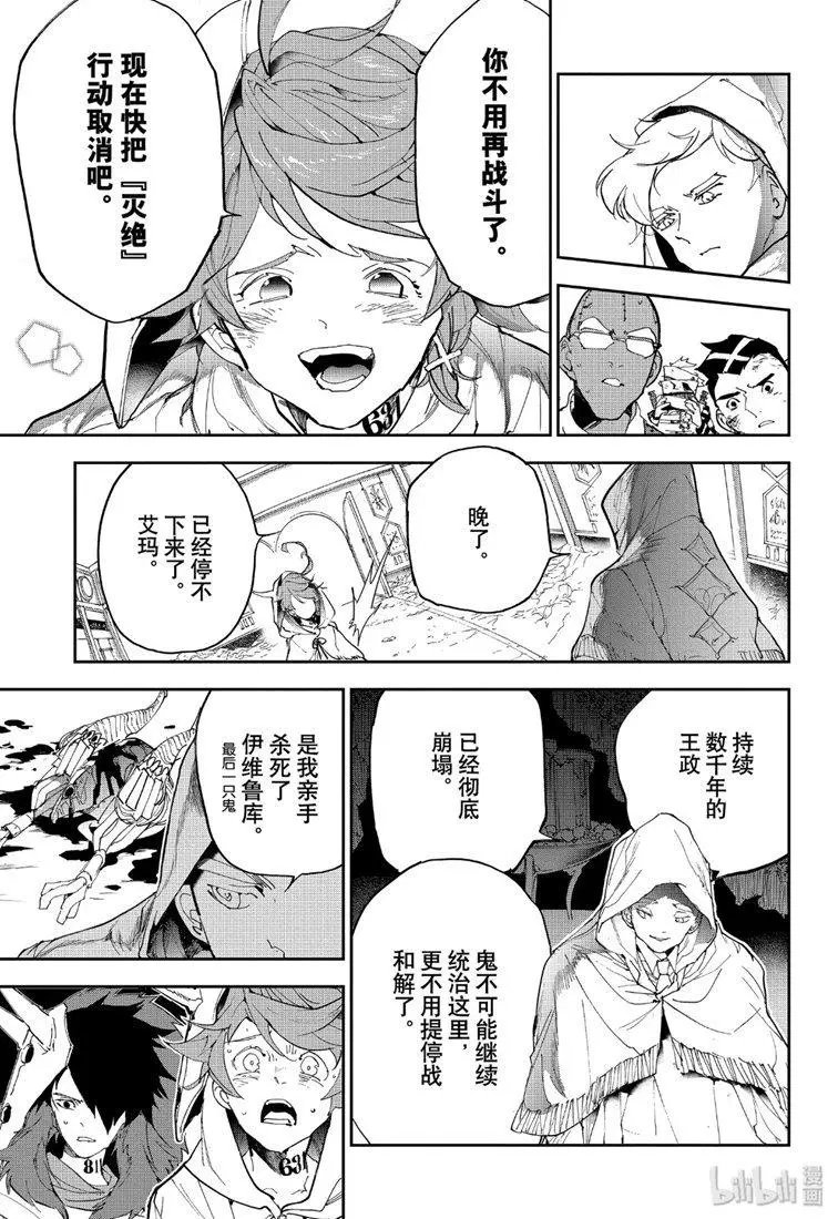 第153话 胆小