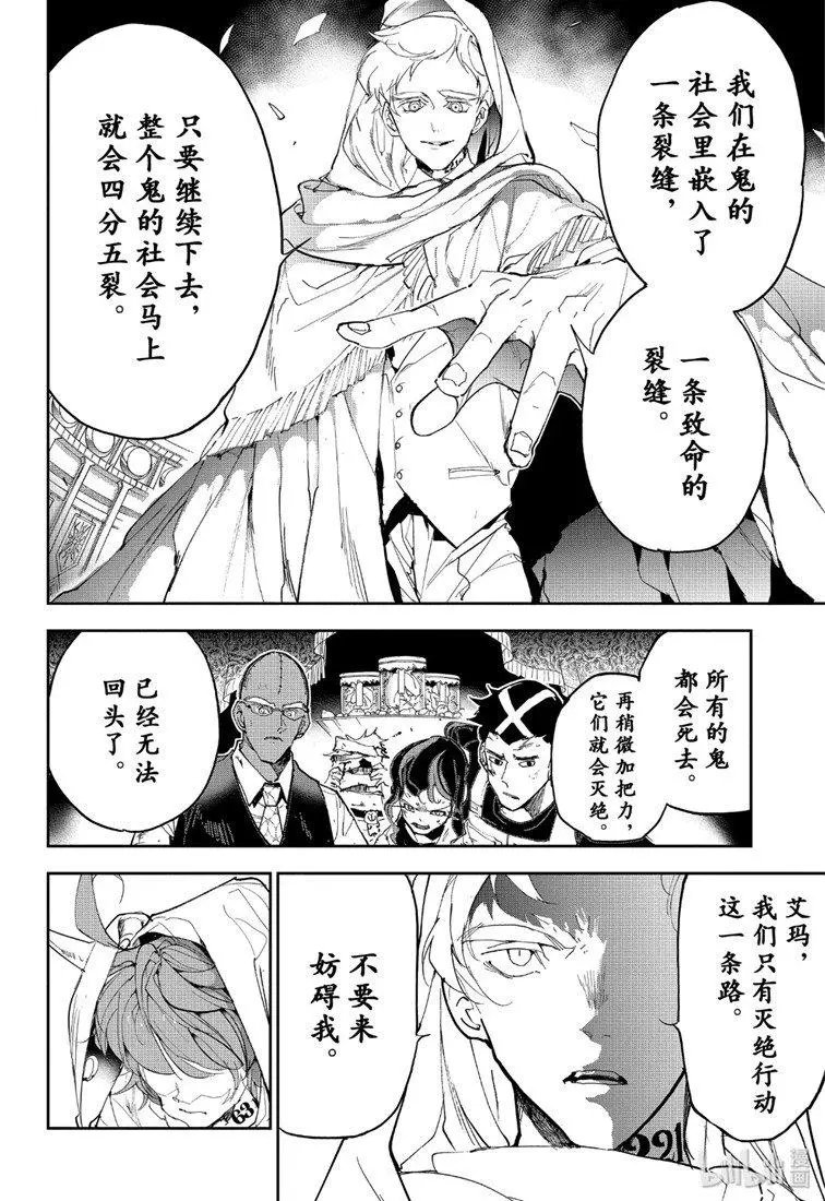 第153话 胆小