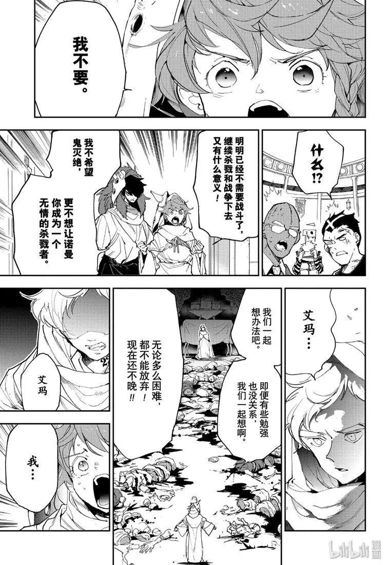 第153话 胆小