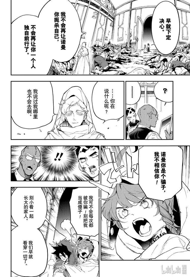 第153话 胆小
