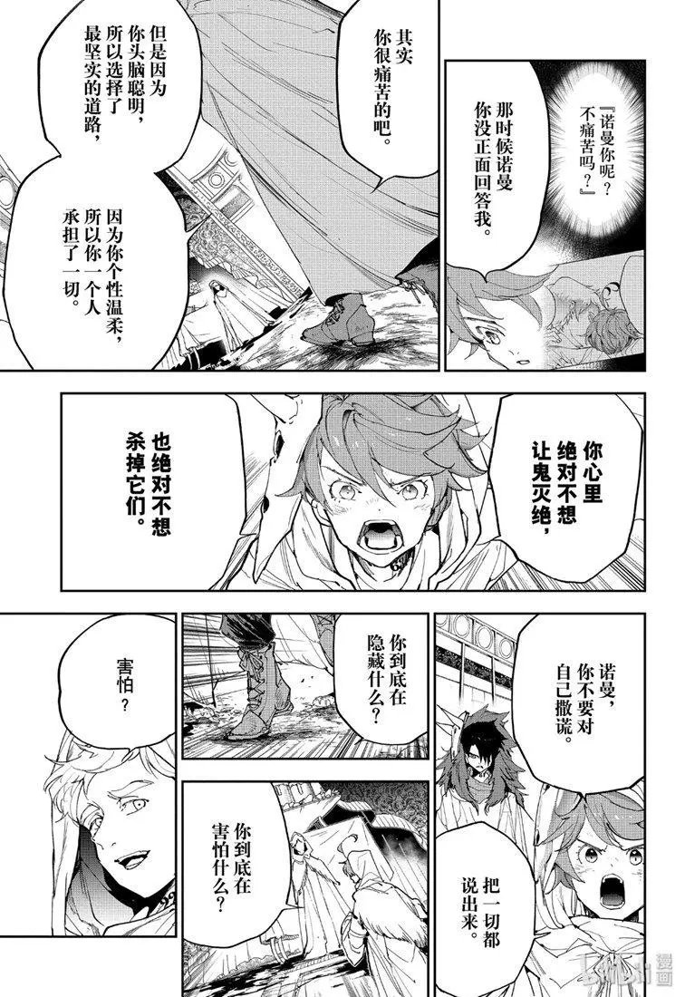 第153话 胆小