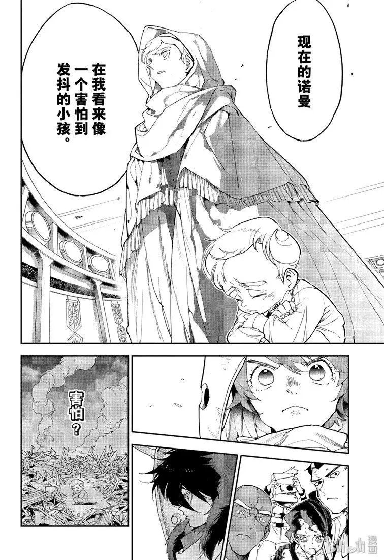 第153话 胆小