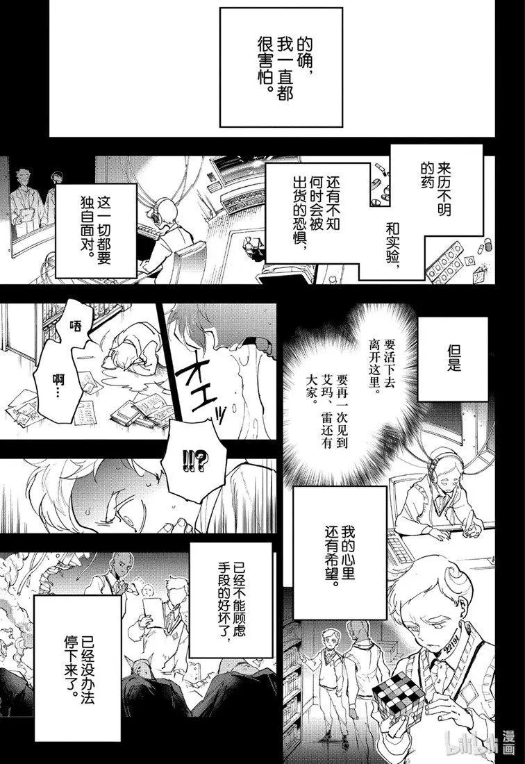 第153话 胆小