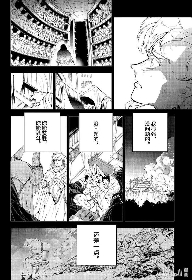 第153话 胆小