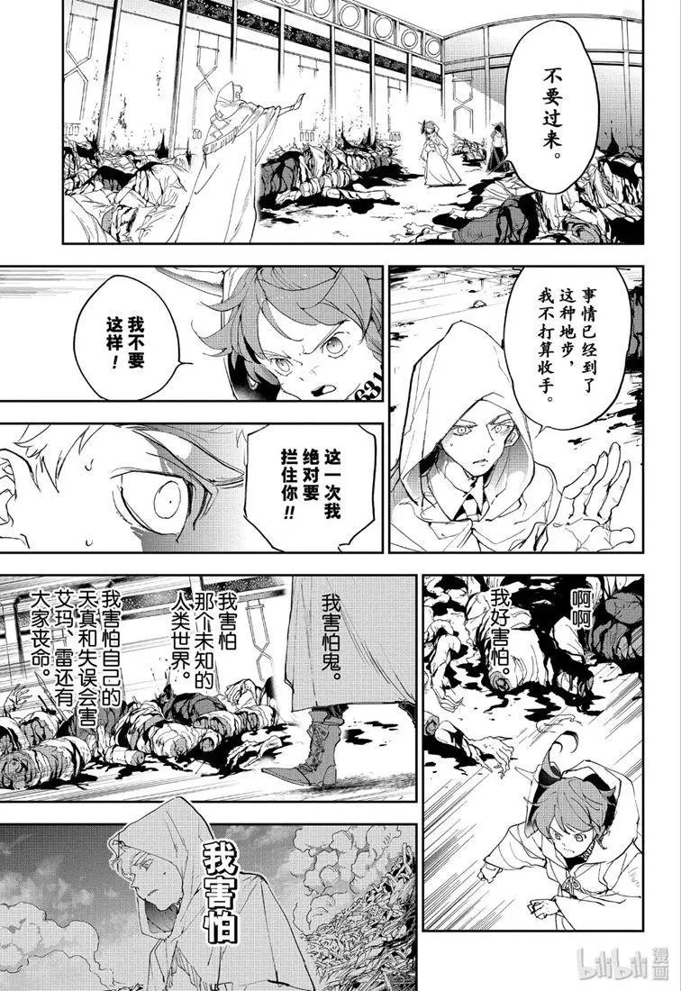 第153话 胆小