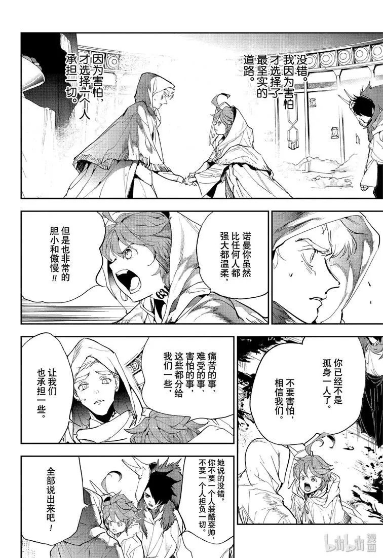 第153话 胆小