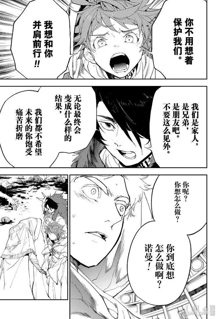 第153话 胆小