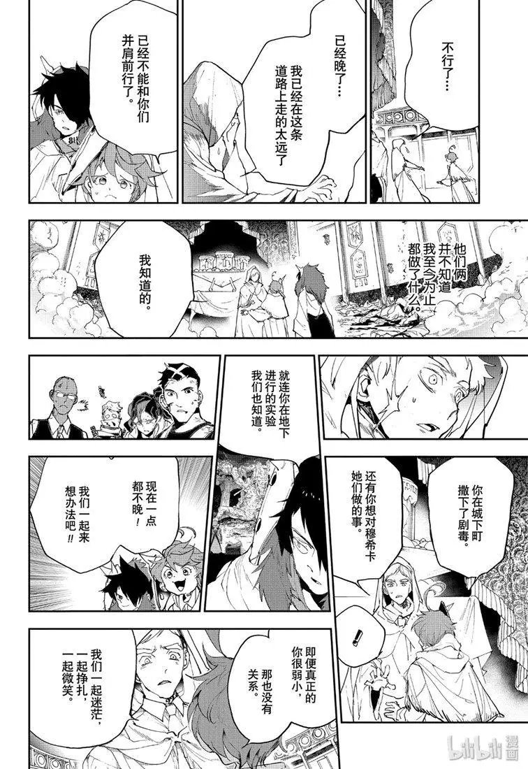 第153话 胆小