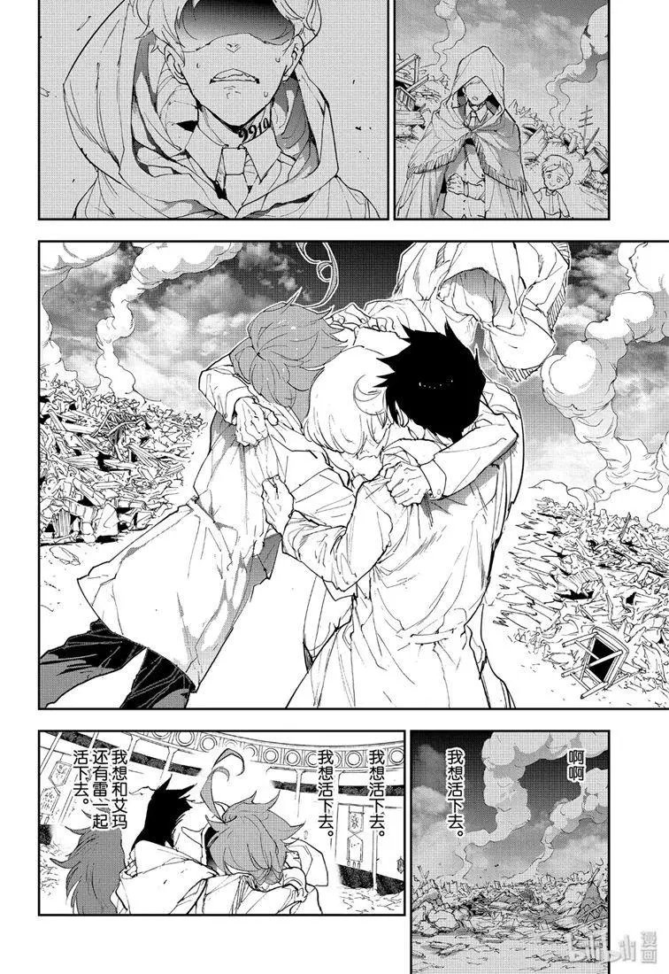 第153话 胆小