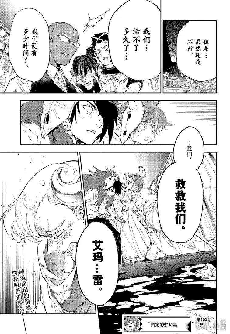 第153话 胆小