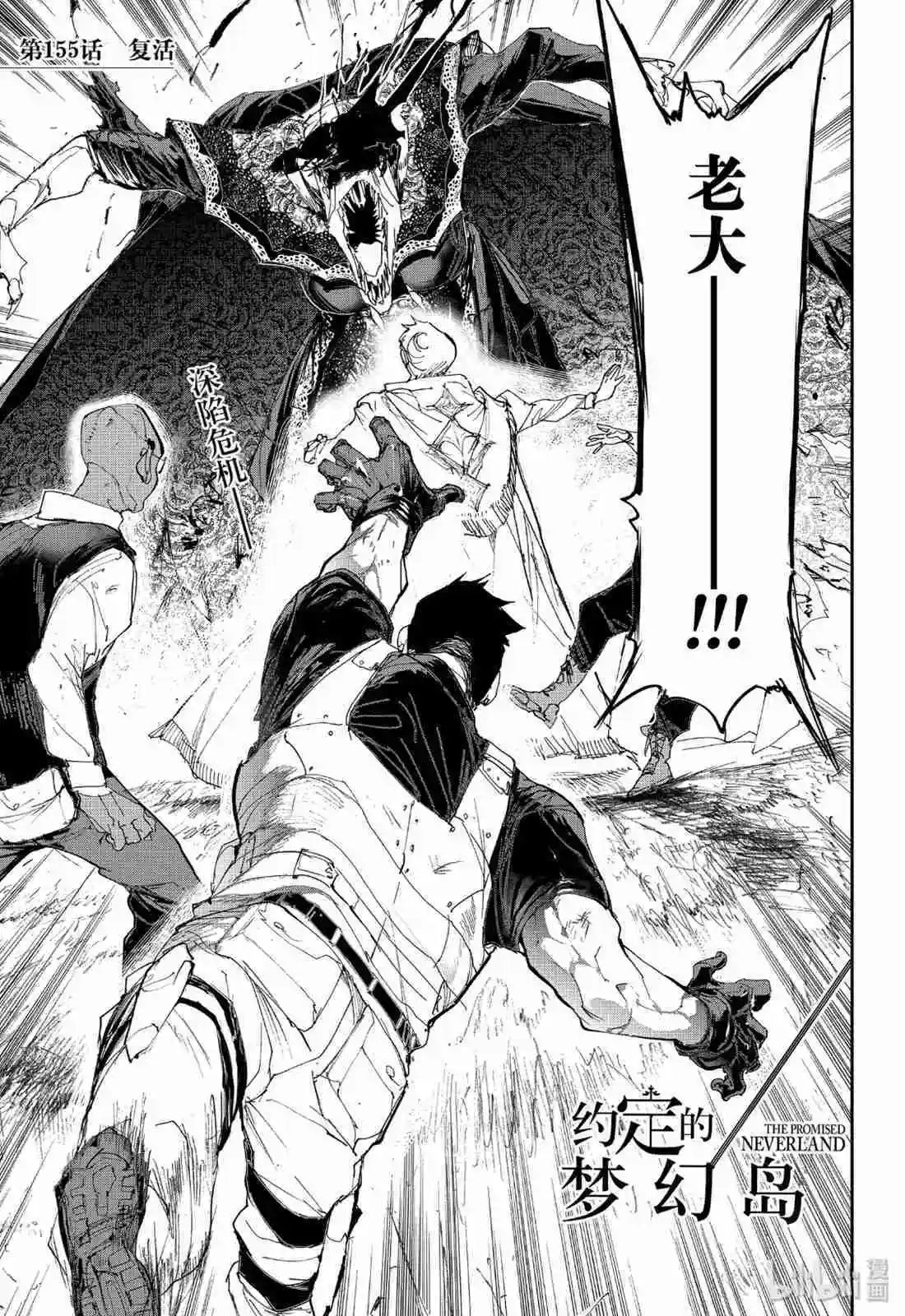 第155话 复活