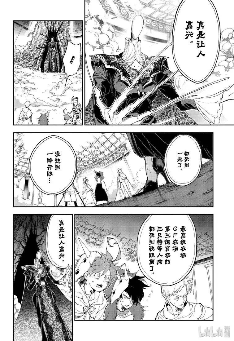 第156话 我们来做个了结吧