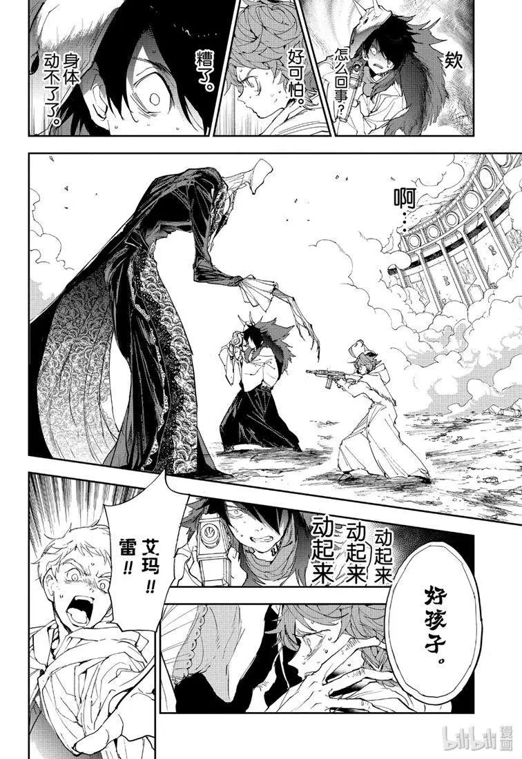 第156话 我们来做个了结吧