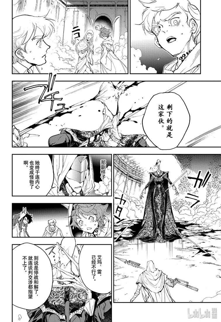 第156话 我们来做个了结吧