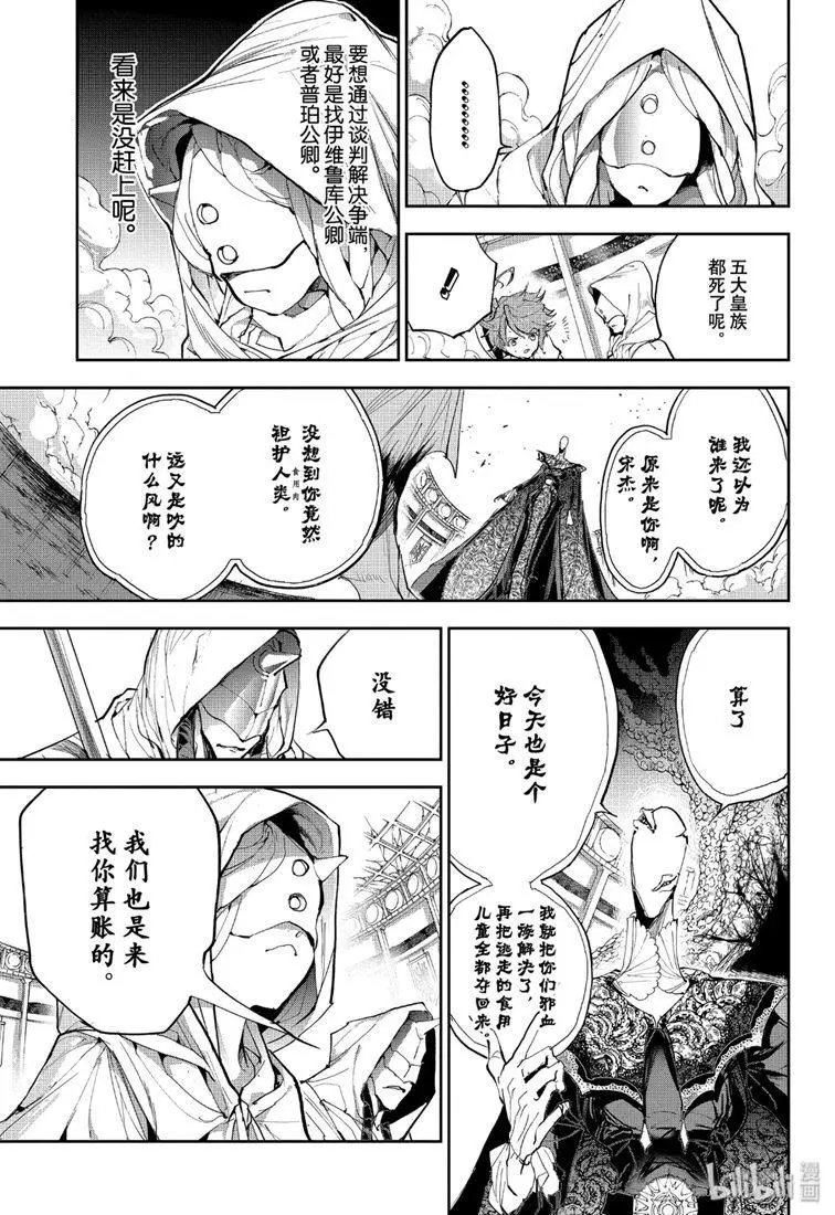 第156话 我们来做个了结吧