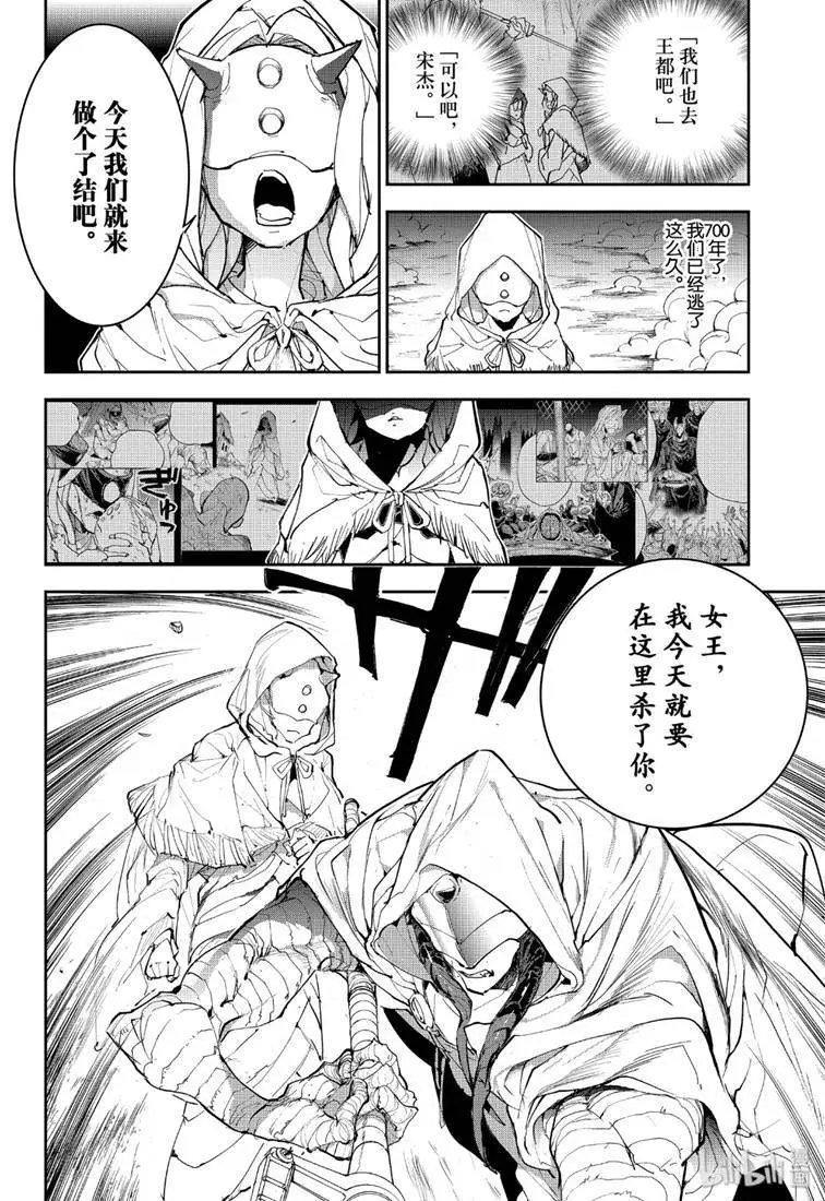 第156话 我们来做个了结吧