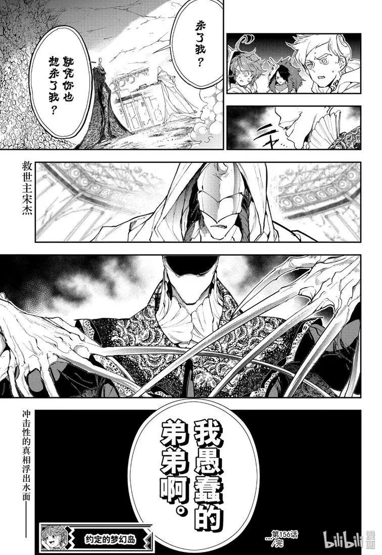 第156话 我们来做个了结吧