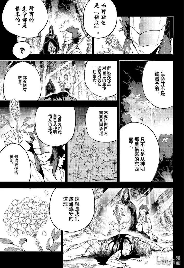 第157话