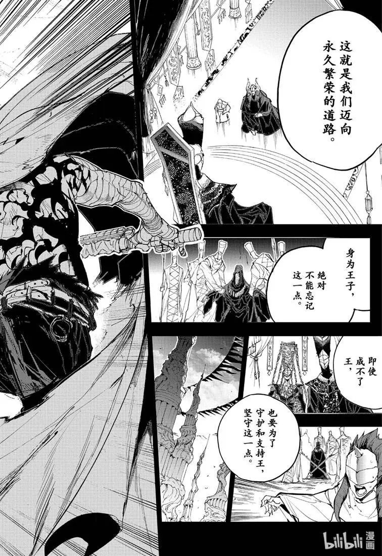 第157话