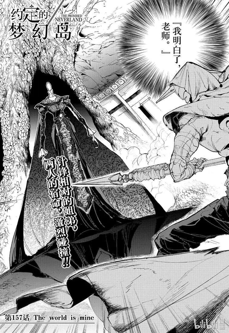 第157话