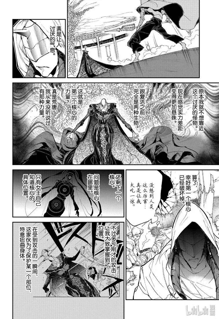 第157话