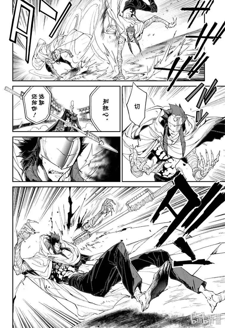 第157话