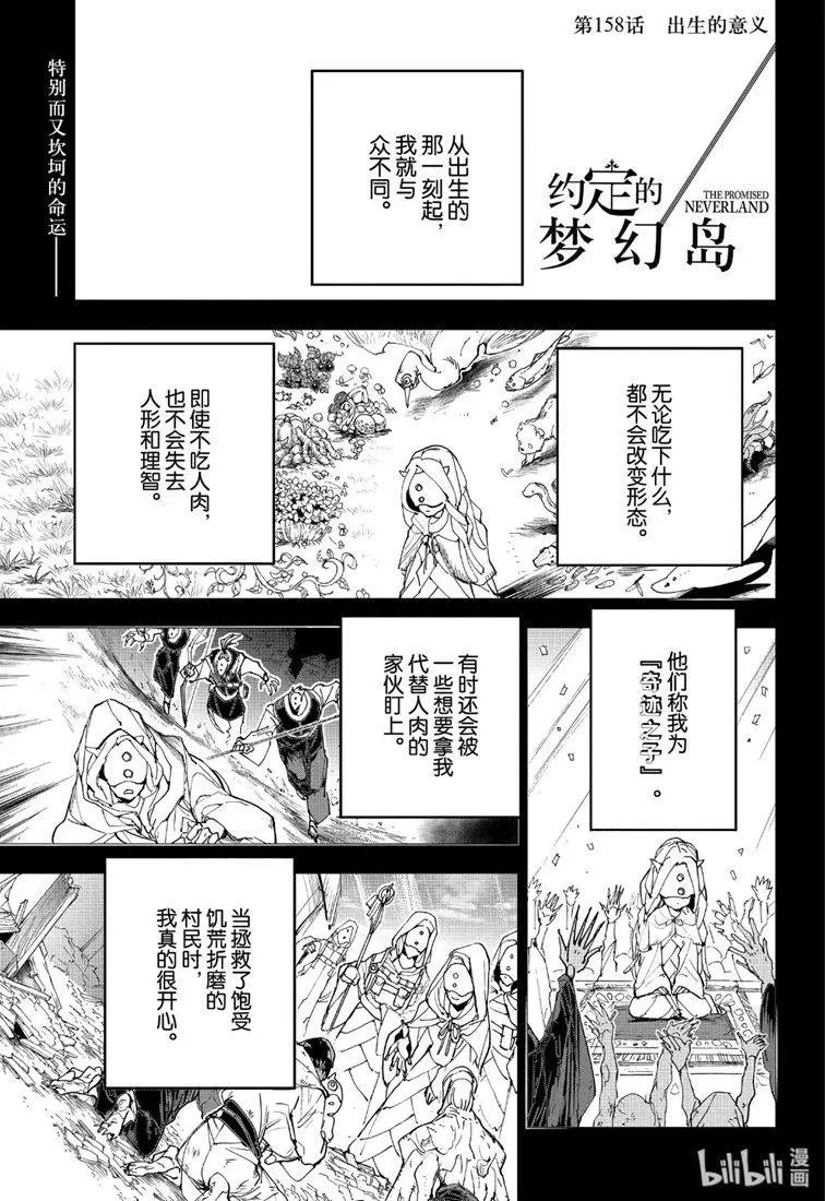 第158话