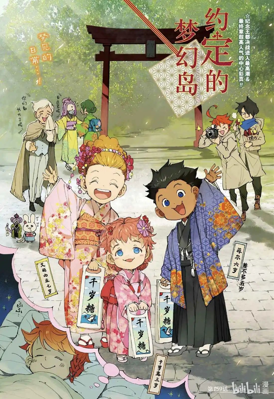 第159话