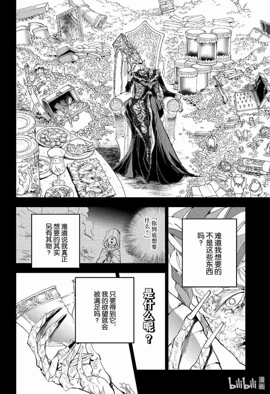 第159话