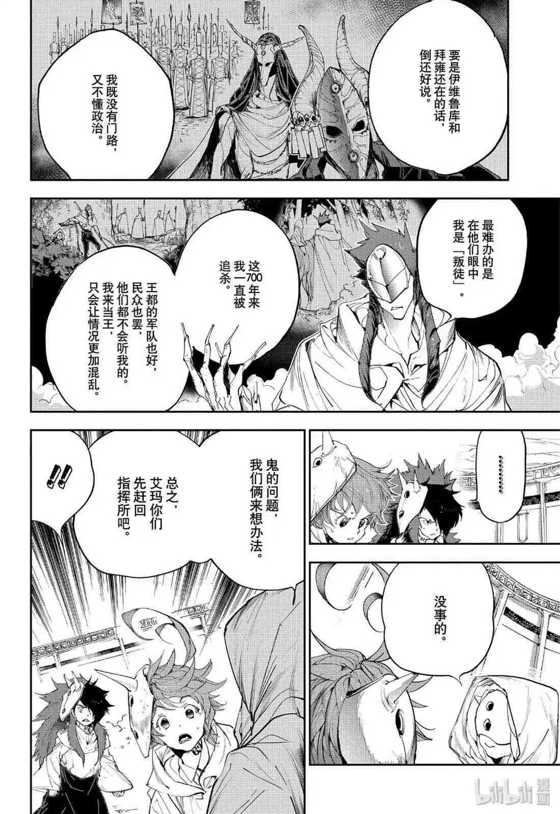 第159话