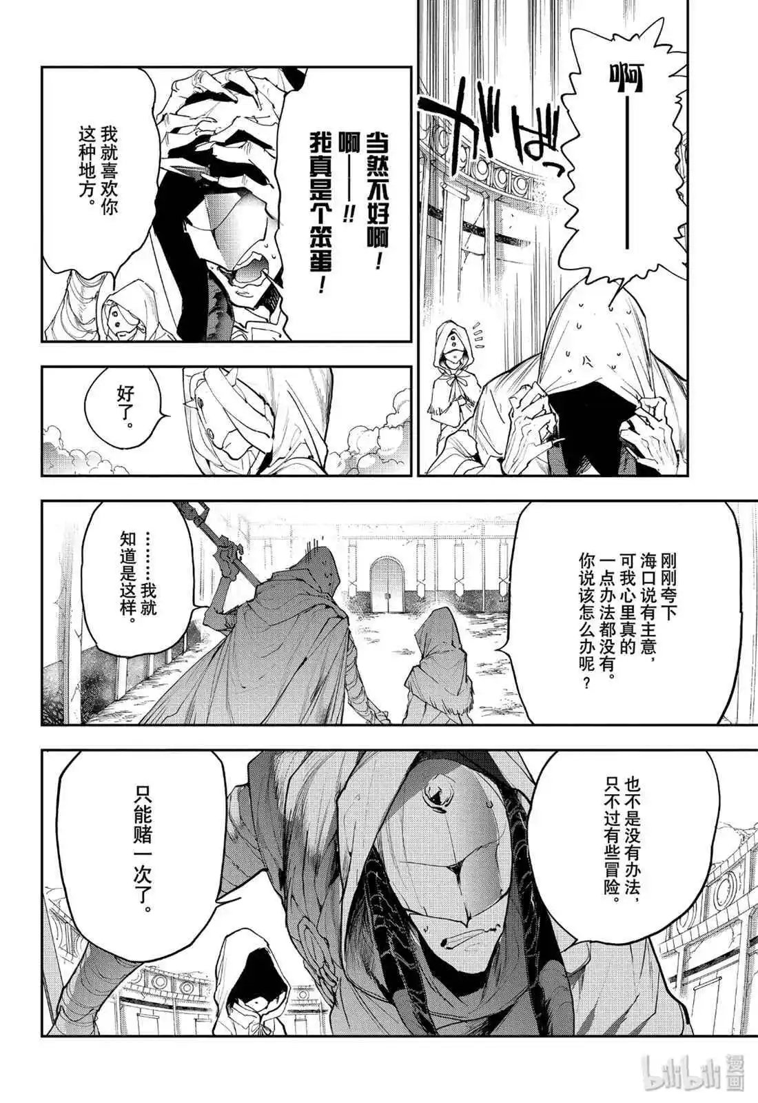 第159话