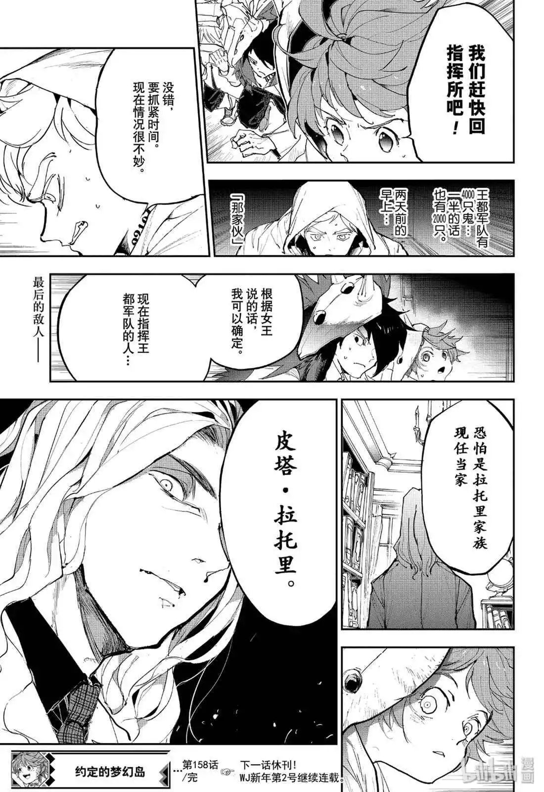 第159话