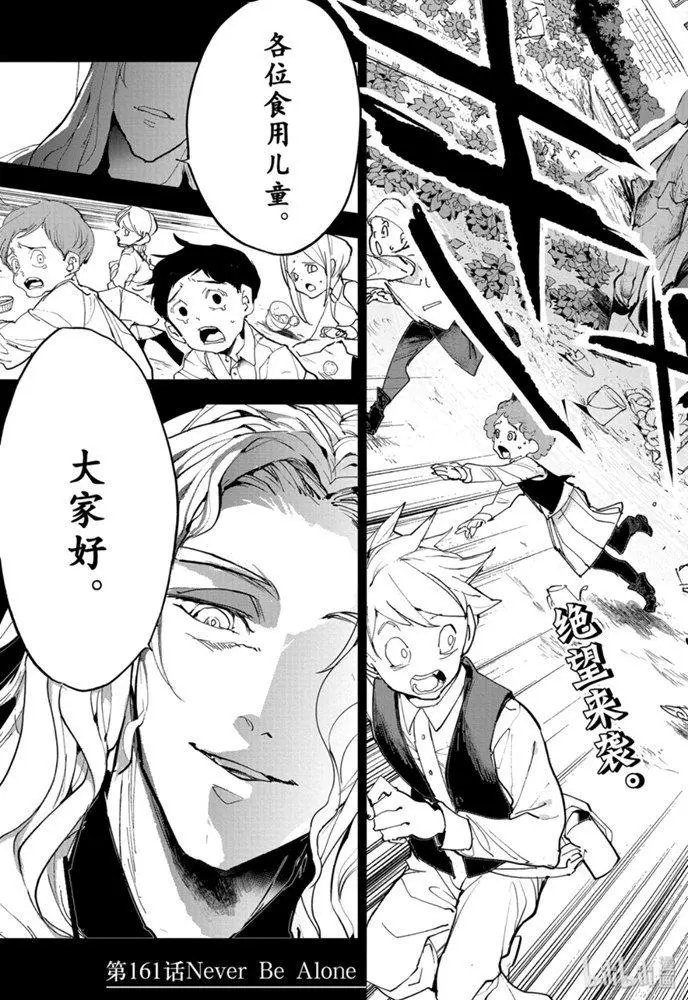 第161话